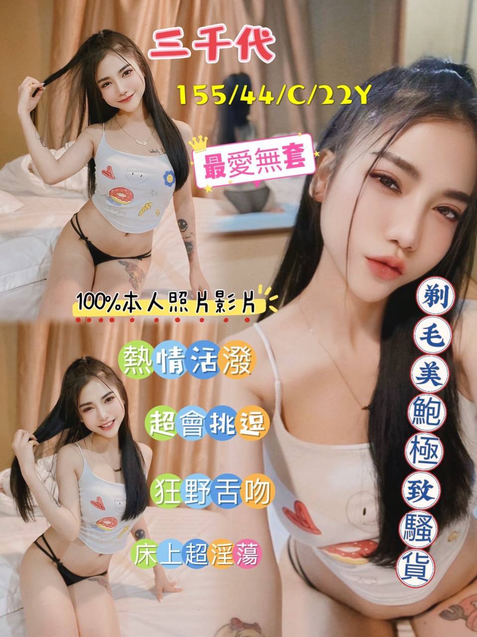 台東外送 少婦 茉顏 浪蕩撩撥 158|36D